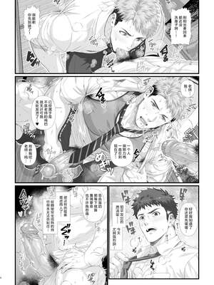 [陽史] IN♂PACT 雄快楽堕ちシリーズ [中国翻訳] [DL版][马栏山汉化&时羽汉化&迪克菲斯猫汉化]_0100