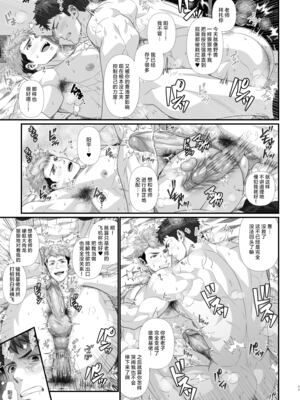 [陽史] IN♂PACT 雄快楽堕ちシリーズ [中国翻訳] [DL版][马栏山汉化&时羽汉化&迪克菲斯猫汉化]_0107