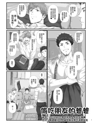 [陽史] IN♂PACT 雄快楽堕ちシリーズ [中国翻訳] [DL版][马栏山汉化&时羽汉化&迪克菲斯猫汉化]_0115