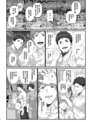 [陽史] IN♂PACT 雄快楽堕ちシリーズ [中国翻訳] [DL版][马栏山汉化&时羽汉化&迪克菲斯猫汉化]_0116