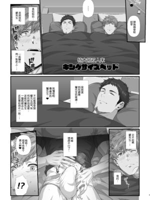 [陽史] IN♂PACT 雄快楽堕ちシリーズ [中国翻訳] [DL版][马栏山汉化&时羽汉化&迪克菲斯猫汉化]_0117