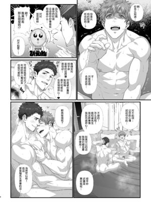 [陽史] IN♂PACT 雄快楽堕ちシリーズ [中国翻訳] [DL版][马栏山汉化&时羽汉化&迪克菲斯猫汉化]_0120