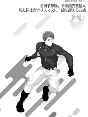 [陽史] IN♂PACT 雄快楽堕ちシリーズ [中国翻訳] [DL版][马栏山汉化&时羽汉化&迪克菲斯猫汉化]_0132