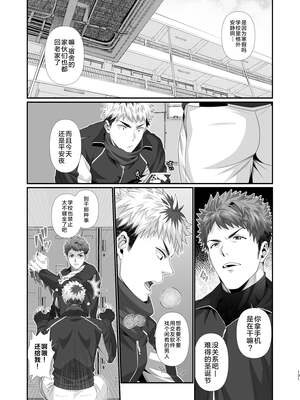 [陽史] IN♂PACT 雄快楽堕ちシリーズ [中国翻訳] [DL版][马栏山汉化&时羽汉化&迪克菲斯猫汉化]_0133