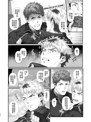 [陽史] IN♂PACT 雄快楽堕ちシリーズ [中国翻訳] [DL版][马栏山汉化&时羽汉化&迪克菲斯猫汉化]_0134