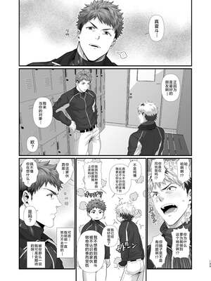 [陽史] IN♂PACT 雄快楽堕ちシリーズ [中国翻訳] [DL版][马栏山汉化&时羽汉化&迪克菲斯猫汉化]_0135
