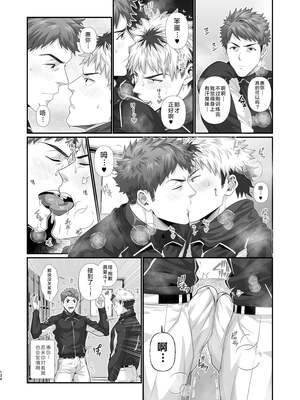 [陽史] IN♂PACT 雄快楽堕ちシリーズ [中国翻訳] [DL版][马栏山汉化&时羽汉化&迪克菲斯猫汉化]_0136