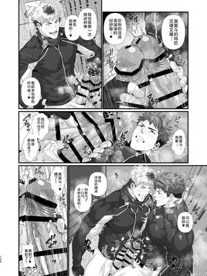 [陽史] IN♂PACT 雄快楽堕ちシリーズ [中国翻訳] [DL版][马栏山汉化&时羽汉化&迪克菲斯猫汉化]_0138