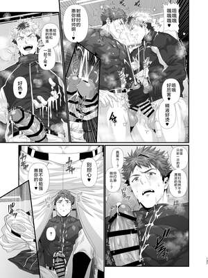 [陽史] IN♂PACT 雄快楽堕ちシリーズ [中国翻訳] [DL版][马栏山汉化&时羽汉化&迪克菲斯猫汉化]_0139