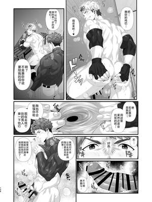 [陽史] IN♂PACT 雄快楽堕ちシリーズ [中国翻訳] [DL版][马栏山汉化&时羽汉化&迪克菲斯猫汉化]_0140