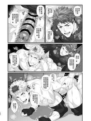 [陽史] IN♂PACT 雄快楽堕ちシリーズ [中国翻訳] [DL版][马栏山汉化&时羽汉化&迪克菲斯猫汉化]_0142