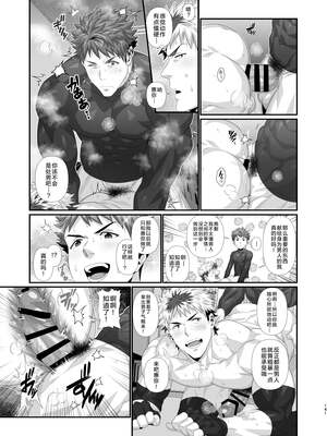 [陽史] IN♂PACT 雄快楽堕ちシリーズ [中国翻訳] [DL版][马栏山汉化&时羽汉化&迪克菲斯猫汉化]_0143