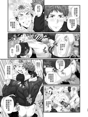 [陽史] IN♂PACT 雄快楽堕ちシリーズ [中国翻訳] [DL版][马栏山汉化&时羽汉化&迪克菲斯猫汉化]_0147