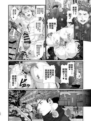 [陽史] IN♂PACT 雄快楽堕ちシリーズ [中国翻訳] [DL版][马栏山汉化&时羽汉化&迪克菲斯猫汉化]_0148