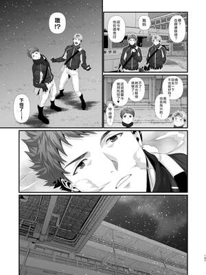 [陽史] IN♂PACT 雄快楽堕ちシリーズ [中国翻訳] [DL版][马栏山汉化&时羽汉化&迪克菲斯猫汉化]_0149