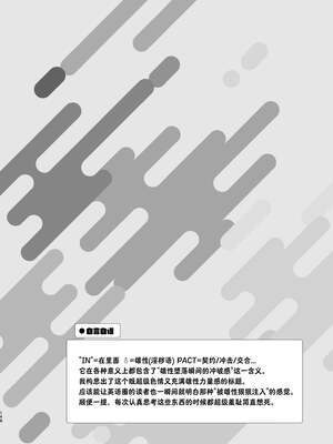 [陽史] IN♂PACT 雄快楽堕ちシリーズ [中国翻訳] [DL版][马栏山汉化&时羽汉化&迪克菲斯猫汉化]_0150