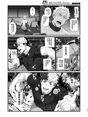 [陽史] IN♂PACT 雄快楽堕ちシリーズ [中国翻訳] [DL版][马栏山汉化&时羽汉化&迪克菲斯猫汉化]_0151