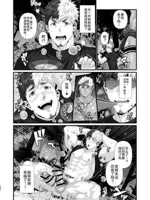 [陽史] IN♂PACT 雄快楽堕ちシリーズ [中国翻訳] [DL版][马栏山汉化&时羽汉化&迪克菲斯猫汉化]_0152