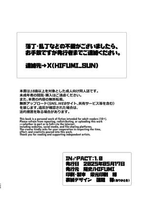 [陽史] IN♂PACT 雄快楽堕ちシリーズ [中国翻訳] [DL版][马栏山汉化&时羽汉化&迪克菲斯猫汉化]_0158