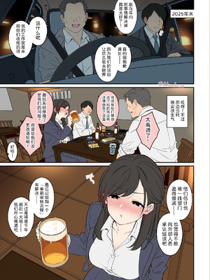 [毒猫ノイル]会社の忘年会|公司的忘年会 -前後篇-[中国翻訳][Akiseherol个人汉化]_003