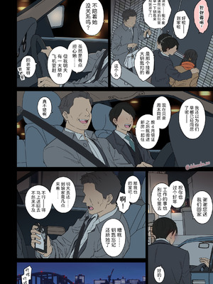 [毒猫ノイル]会社の忘年会|公司的忘年会 -前後篇-[中国翻訳][Akiseherol个人汉化]_004