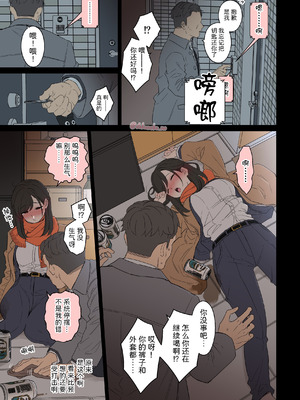 [毒猫ノイル]会社の忘年会|公司的忘年会 -前後篇-[中国翻訳][Akiseherol个人汉化]_005