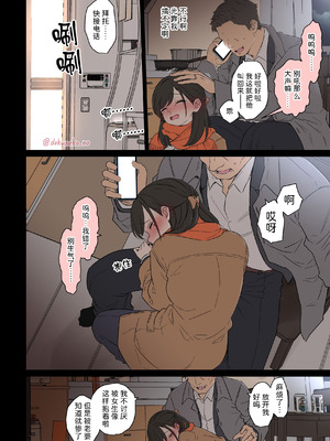 [毒猫ノイル]会社の忘年会|公司的忘年会 -前後篇-[中国翻訳][Akiseherol个人汉化]_006