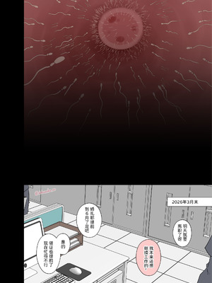 [毒猫ノイル]会社の忘年会|公司的忘年会 -前後篇-[中国翻訳][Akiseherol个人汉化]_030