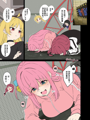 [毒猫ノイル]後藤ひとりに悪いことをする話+ファン1号2号に悪いことをする話|对后藤一里+粉丝1号和2号做坏事的故事 -前後篇-(ぼっち・ざ・ろっく!)[中国翻訳][無修正、疏碼][变态基米汉化组、Akiseherol个人汉化]_003