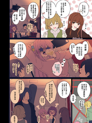 [毒猫ノイル]後藤ひとりに悪いことをする話+ファン1号2号に悪いことをする話|对后藤一里+粉丝1号和2号做坏事的故事 -前後篇-(ぼっち・ざ・ろっく!)[中国翻訳][無修正、疏碼][变态基米汉化组、Akiseherol个人汉化]_004