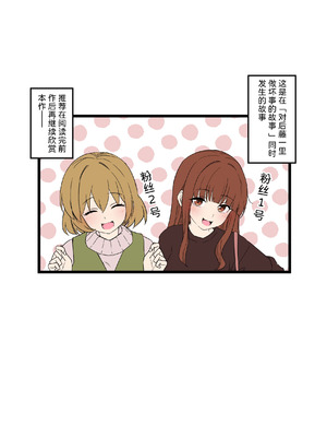 [毒猫ノイル]後藤ひとりに悪いことをする話+ファン1号2号に悪いことをする話|对后藤一里+粉丝1号和2号做坏事的故事 -前後篇-(ぼっち・ざ・ろっく!)[中国翻訳][無修正、疏碼][变态基米汉化组、Akiseherol个人汉化]_032
