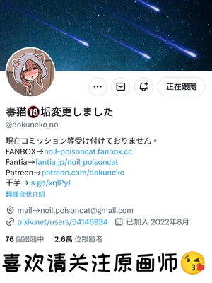 [毒猫ノイル]後藤ひとりに悪いことをする話+ファン1号2号に悪いことをする話|对后藤一里+粉丝1号和2号做坏事的故事 -前後篇-(ぼっち・ざ・ろっく!)[中国翻訳][無修正、疏碼][变态基米汉化组、Akiseherol个人汉化]_063