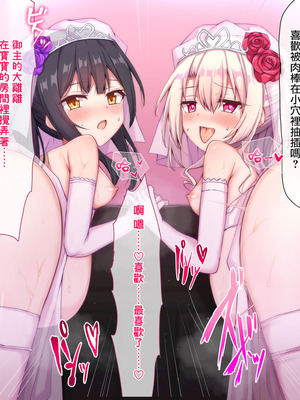 [ツクヨミソフト (三六九)] J◯魔法少女だけど妊娠しちゃいました〜イ◯ヤちゃん&美◯ちゃんとボテハメでラブラブしまくる話〜 (Fate／kaleid liner プリズマ☆イリヤ)[Jumppmuj個人漢化]_066_thrs