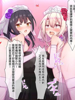 [ツクヨミソフト (三六九)] J◯魔法少女だけど妊娠しちゃいました〜イ◯ヤちゃん&美◯ちゃんとボテハメでラブラブしまくる話〜 (Fate／kaleid liner プリズマ☆イリヤ)[Jumppmuj個人漢化]_067_fawk