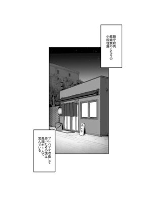 (C102) [お解りいただけただろうか (海山そぜ)] 鳳翔だって甘えたい２ (艦隊これくしょん -艦これ-) [DL版]_02_efje