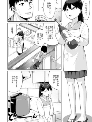 (C102) [お解りいただけただろうか (海山そぜ)] 鳳翔だって甘えたい２ (艦隊これくしょん -艦これ-) [DL版]_03_lwam