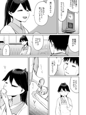 (C102) [お解りいただけただろうか (海山そぜ)] 鳳翔だって甘えたい２ (艦隊これくしょん -艦これ-) [DL版]_04_chsj