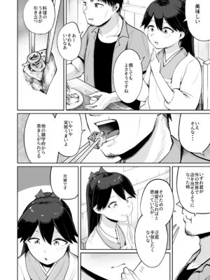 (C102) [お解りいただけただろうか (海山そぜ)] 鳳翔だって甘えたい２ (艦隊これくしょん -艦これ-) [DL版]_05_yegy