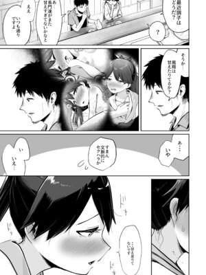 (C102) [お解りいただけただろうか (海山そぜ)] 鳳翔だって甘えたい２ (艦隊これくしょん -艦これ-) [DL版]_06_ghvj
