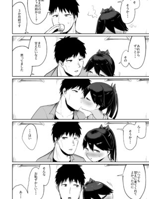 (C102) [お解りいただけただろうか (海山そぜ)] 鳳翔だって甘えたい２ (艦隊これくしょん -艦これ-) [DL版]_07_vuvq