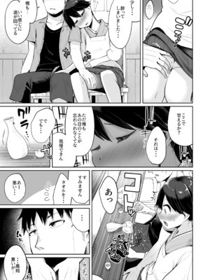 (C102) [お解りいただけただろうか (海山そぜ)] 鳳翔だって甘えたい２ (艦隊これくしょん -艦これ-) [DL版]_08_eukf