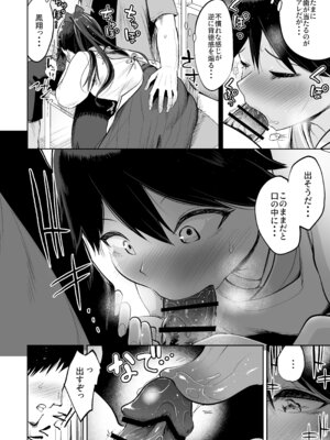 (C102) [お解りいただけただろうか (海山そぜ)] 鳳翔だって甘えたい２ (艦隊これくしょん -艦これ-) [DL版]_11_eobf