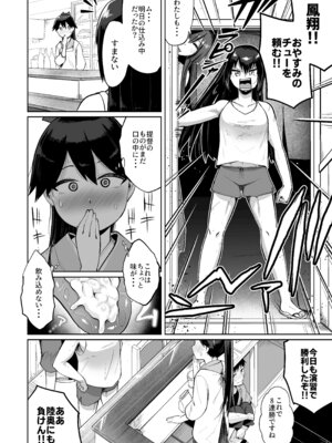 (C102) [お解りいただけただろうか (海山そぜ)] 鳳翔だって甘えたい２ (艦隊これくしょん -艦これ-) [DL版]_13_rfbs