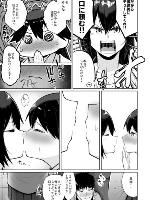 (C102) [お解りいただけただろうか (海山そぜ)] 鳳翔だって甘えたい２ (艦隊これくしょん -艦これ-) [DL版]_14_sbvu