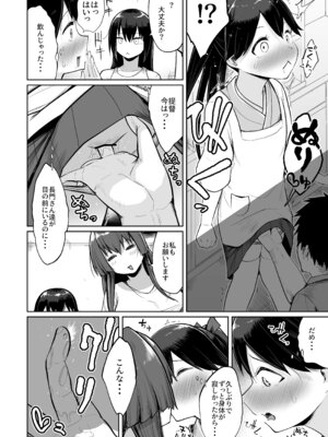 (C102) [お解りいただけただろうか (海山そぜ)] 鳳翔だって甘えたい２ (艦隊これくしょん -艦これ-) [DL版]_15_qktv