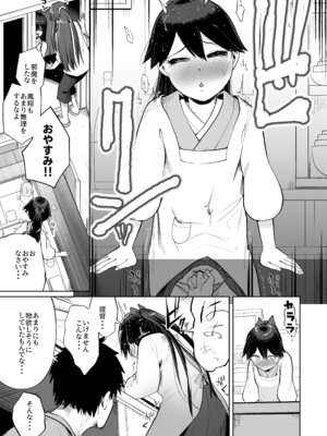 (C102) [お解りいただけただろうか (海山そぜ)] 鳳翔だって甘えたい２ (艦隊これくしょん -艦これ-) [DL版]_16_vbbv