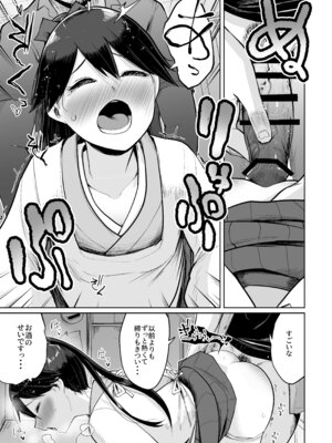 (C102) [お解りいただけただろうか (海山そぜ)] 鳳翔だって甘えたい２ (艦隊これくしょん -艦これ-) [DL版]_18_tfbx