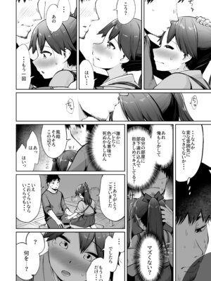 (連合艦隊、名古屋へ!4戦目) [お解りいただけただろうか (海山そぜ)] 鳳翔だって甘えたい (艦隊これくしょん -艦これ-) [DL版]_09_rrnc
