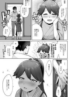 (連合艦隊、名古屋へ!4戦目) [お解りいただけただろうか (海山そぜ)] 鳳翔だって甘えたい (艦隊これくしょん -艦これ-) [DL版]_24_cfhn
