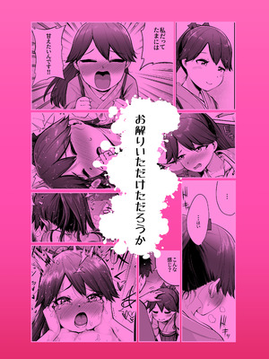 (連合艦隊、名古屋へ!4戦目) [お解りいただけただろうか (海山そぜ)] 鳳翔だって甘えたい (艦隊これくしょん -艦これ-) [DL版]_26_pqxg